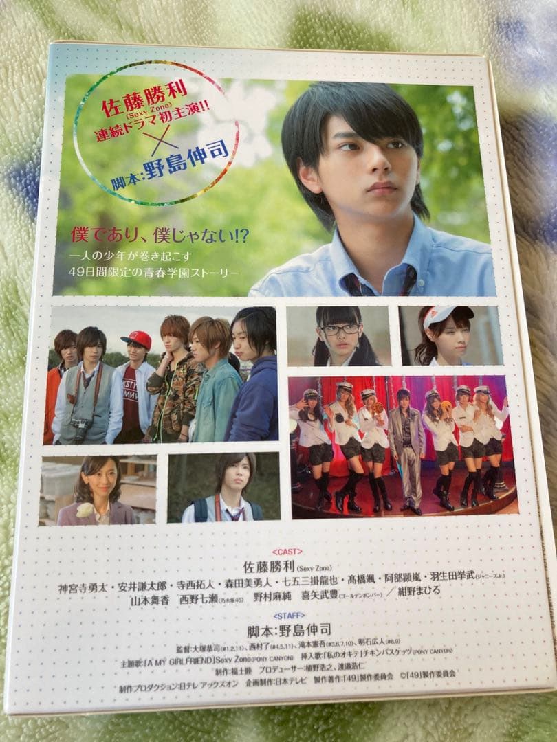 49 DVD 佐藤勝利主演 スペシャルブックレット付き 49 DVD 佐藤勝利主演 スペシャルブックレット付き