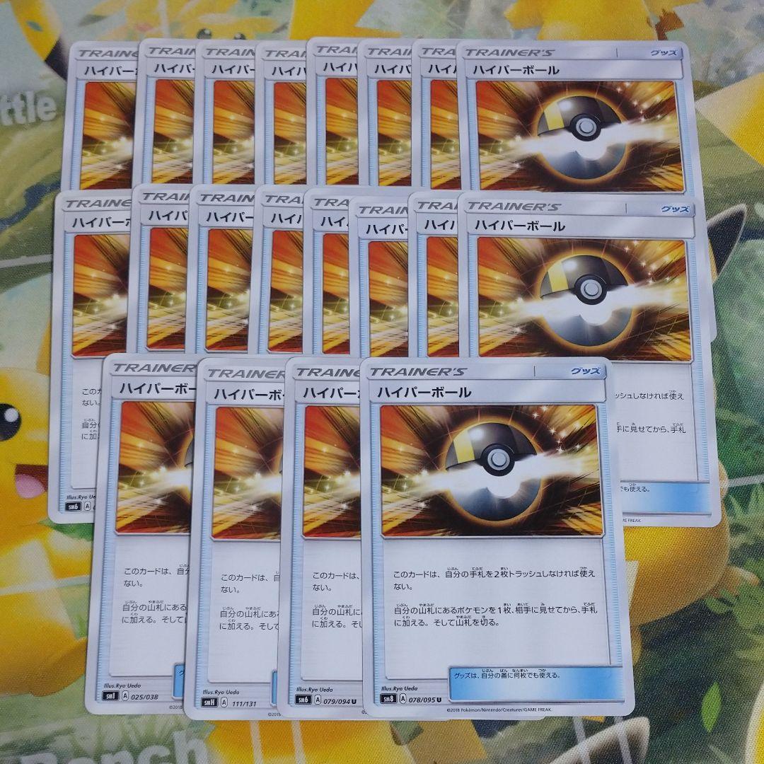 メルカリ ポケモンカード ハイパーボール ポケモンカードゲーム 1 111 中古や未使用のフリマ メルカリ ポケモンカード ハイパーボール ポケモンカードゲーム 1 111 中古や未使用のフリマ