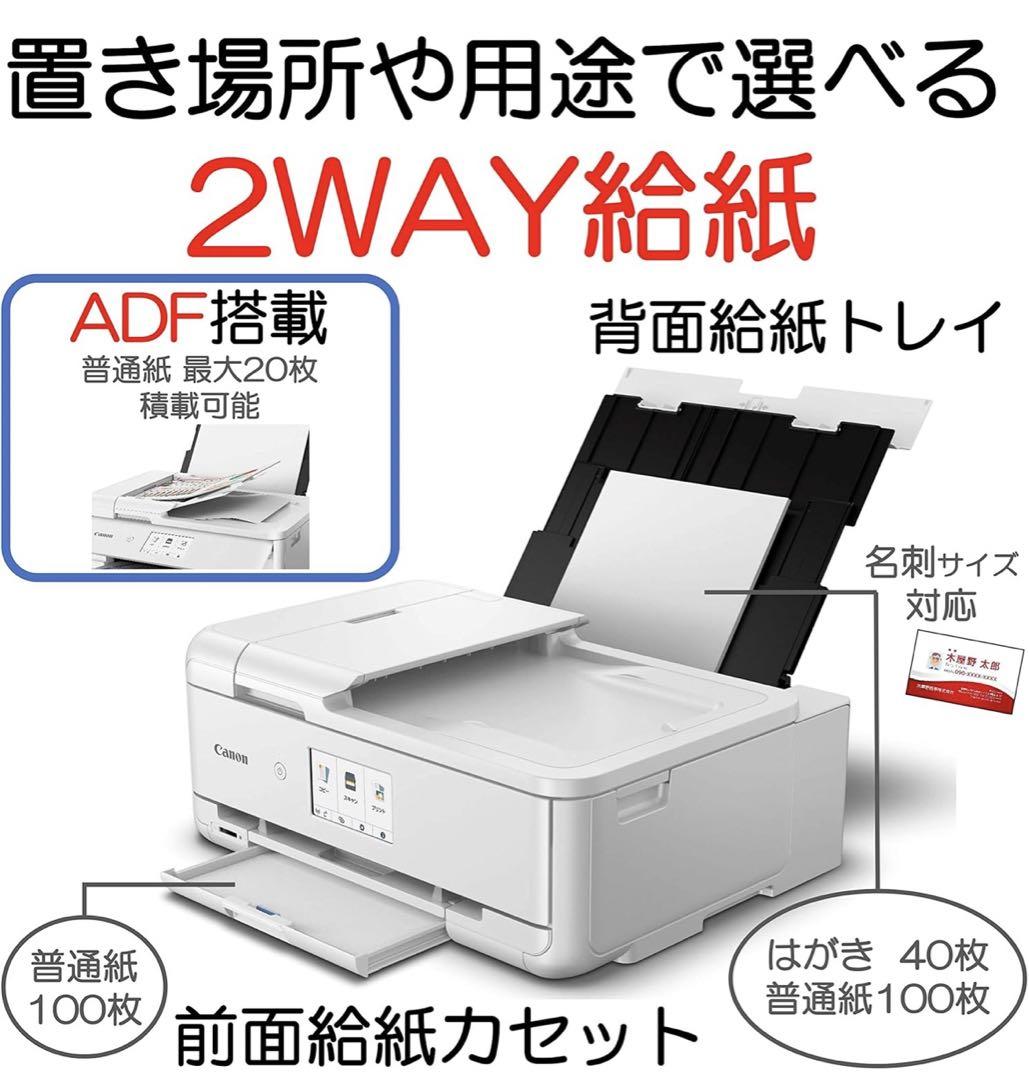 【未開封】キヤノン カラー プリンター A3 インクジェット複合機 TR9530