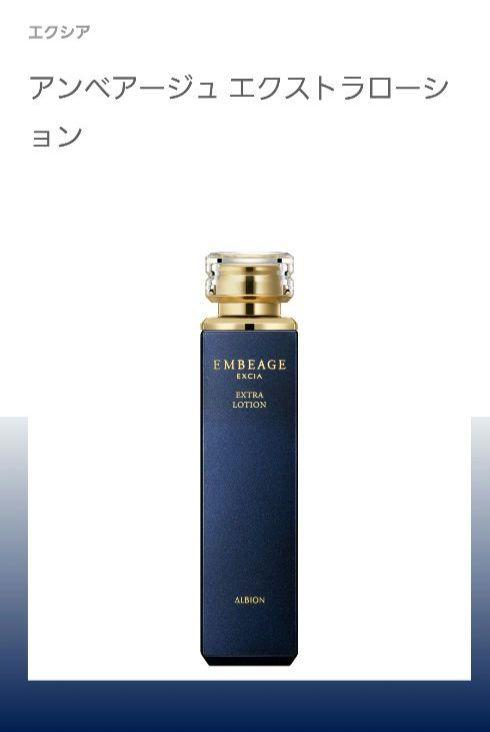 新品未開封　アルビオン　エクシアアンベアージュ　エクストラローション200ml アンベアージュ エクストラローション〈化粧水〉 | ALBION