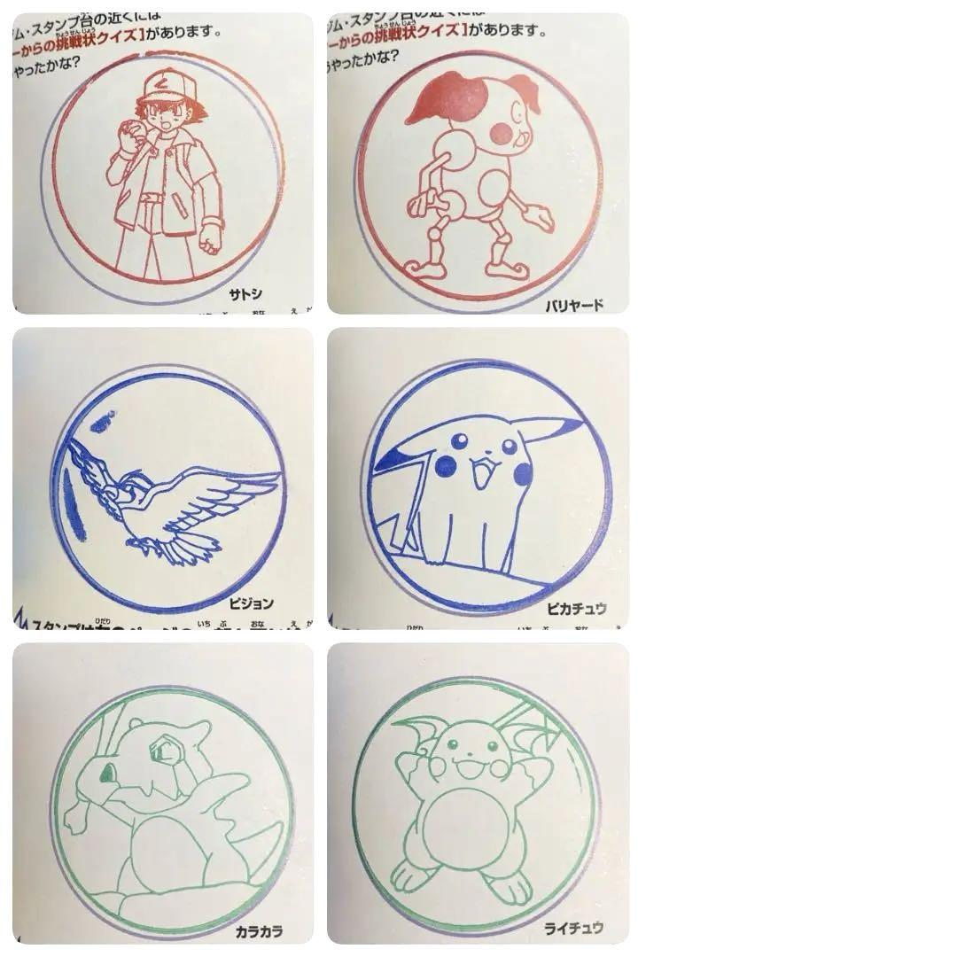 【超希少】ポケモン スタンプラリー’98 JR東日本 コンプリート冊子＆金メダル
