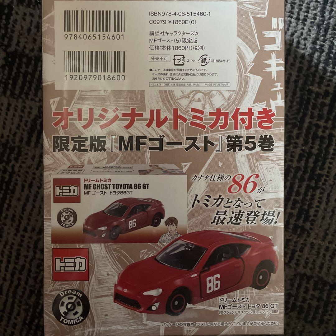 MFゴースト 限定版シュリンク未開封 - メルカリ