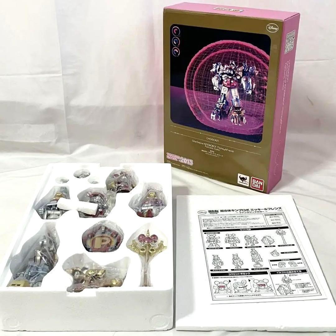 【限定版】超合金 超合体キングロボ ミッキー ＆フレンズ ファンタジックカラー 超合金 超合体キングロボ ミッキー＆フレンズ～ファンタジック