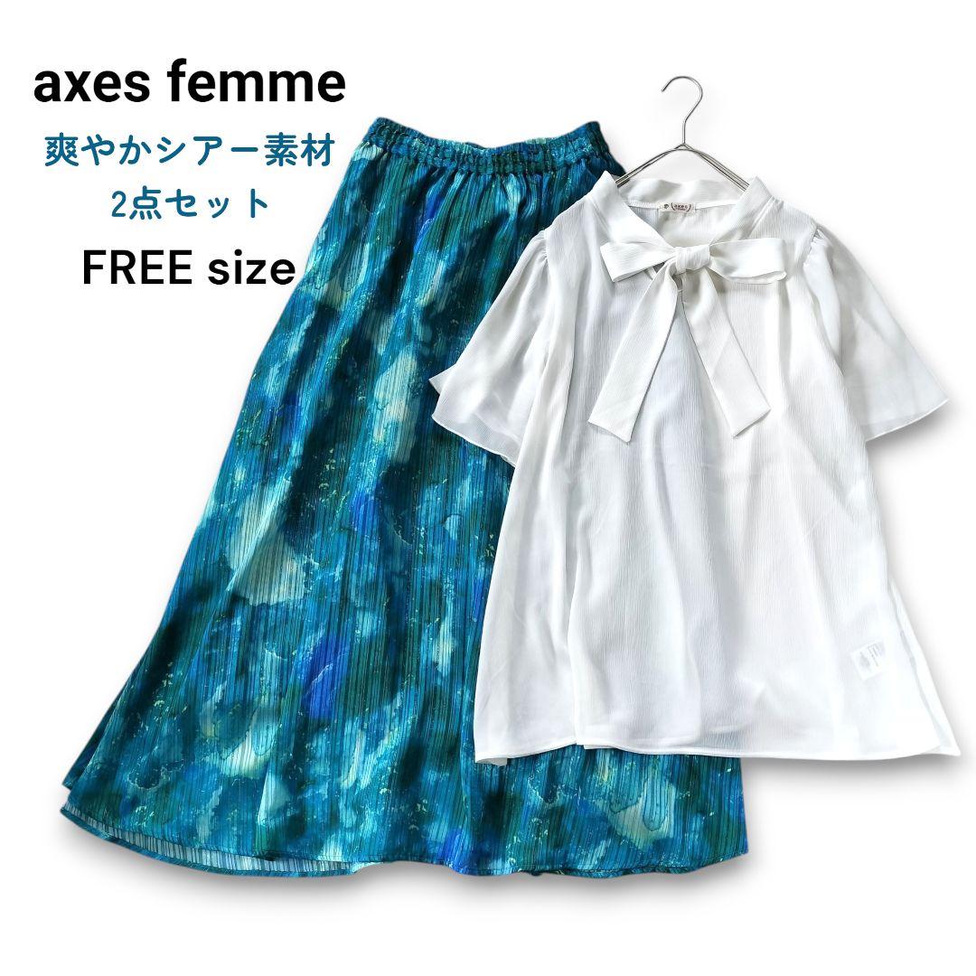 美品2点セット★axes femme シアーボウタイブラウス&ロングスカート F