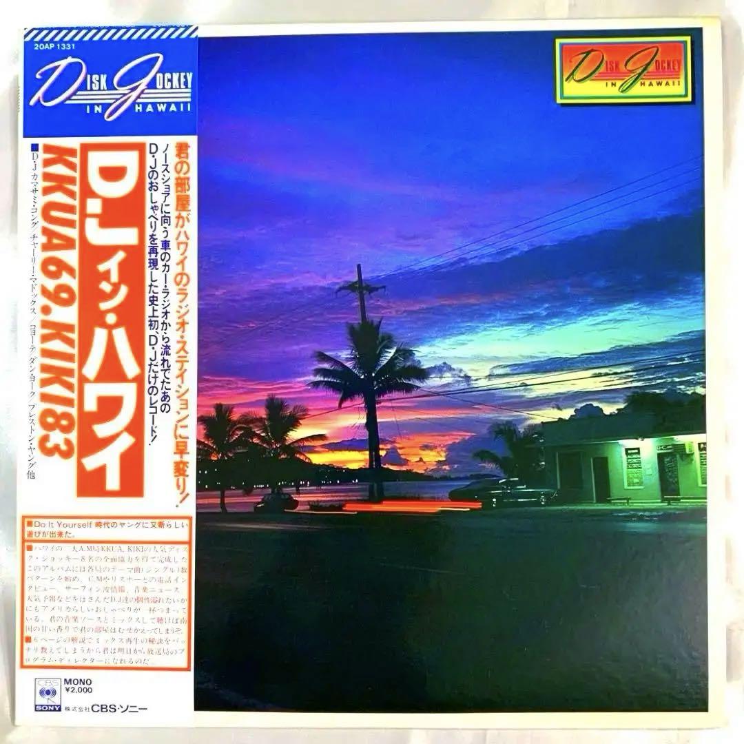 KALAPANA / KALAPANA III (LP) - HIP TANK RECORDS