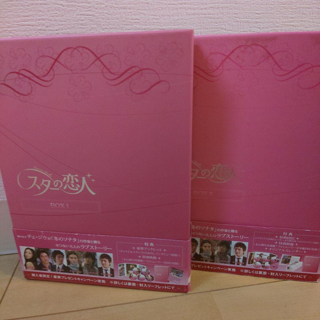 Amazon.co.jp: スターの恋人 DVD-BOXI : チェ・ジウ, ユ・ジテ