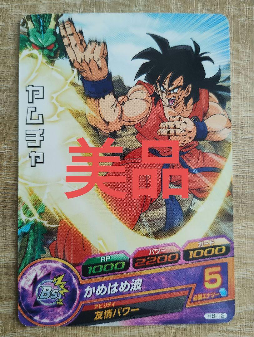 ドラゴンボール - HIKARU  ヤムチャキズ有り ドラゴンボールヒーローズ 楽天市場】ドラゴンボールヒーローズ GM4弾 C ヤムチャ 【かめ