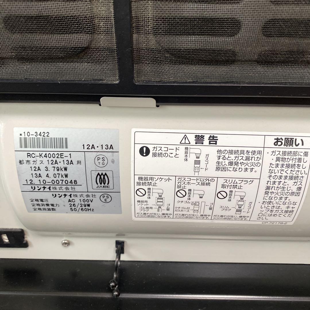 【リンナイ】 ガスファンヒーター　RC-K4002E-1