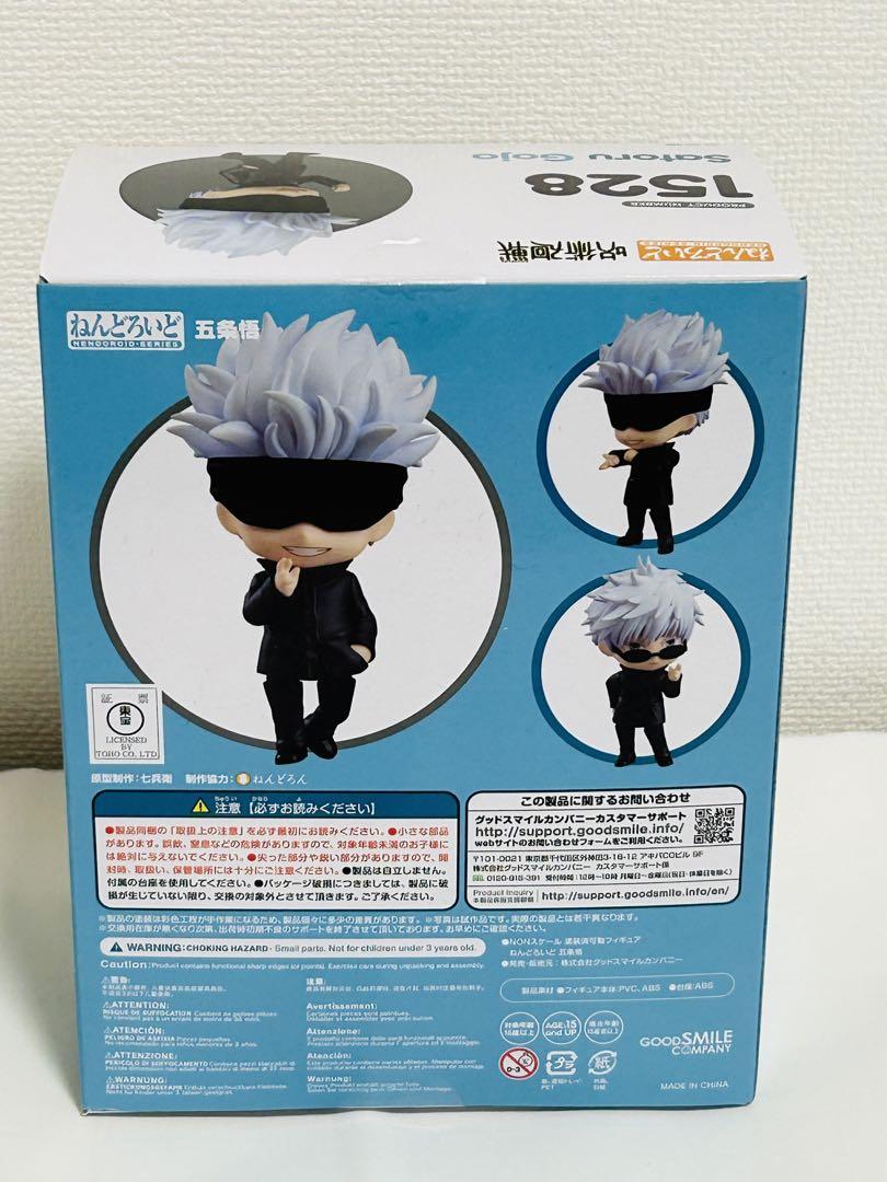 ねんどろいど 呪術廻戦 五条悟 可動フィギュア