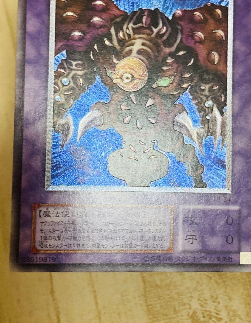 【GW特価】【2期】【レリーフ】サウザンド・アイズ・サクリファイス