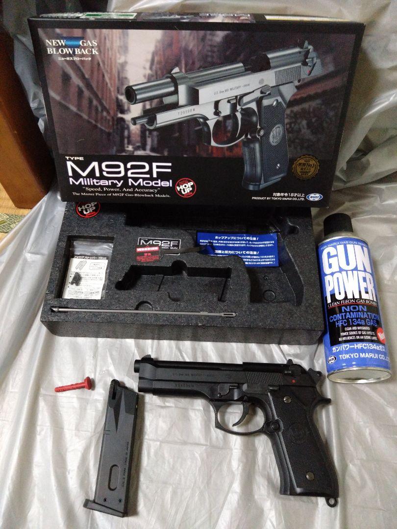 M92F Military Model ガスガン ガス缶セット 東京マルイ