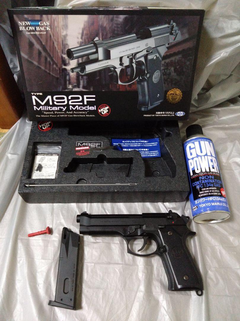 M92F Military Model ガスガン ガス缶セット 東京マルイ