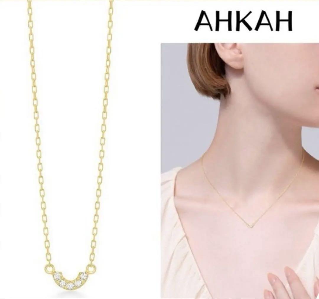 AHKAH ティナＵプチ ネックレス18Kイエローゴールド/ダイヤモンド