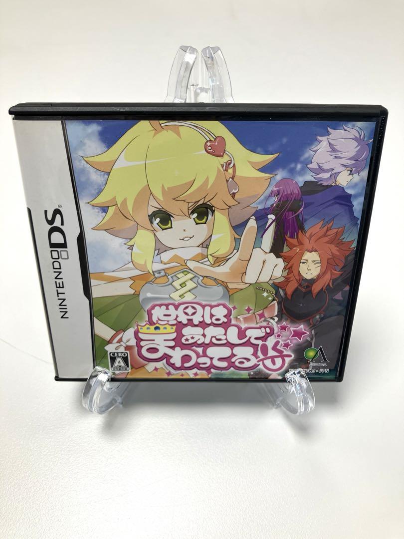 世界はあたしでまわってる DS 期間限定 - メルカリ