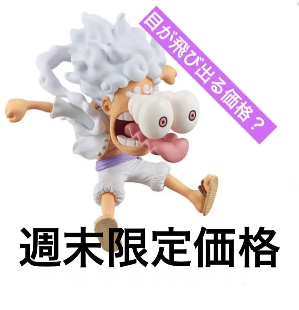 ワンピース ワーコレ ワールドコレクタブルフィギュア ニカ&ウタ コレクション