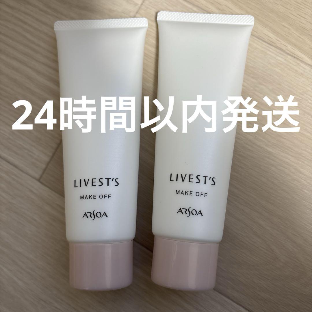arsoa アルソアリベストメイクオフメイク落とし