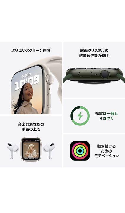送料無料人気 Apple Watch Series 7 GPS - 41mm スターナイト SzWvx-m14566527908 2022SALE