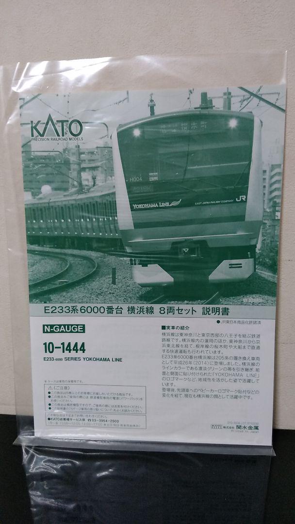 Ｎゲージ　ＫＡＴＯ　Ｅ２３３系６０００番台　横浜線
