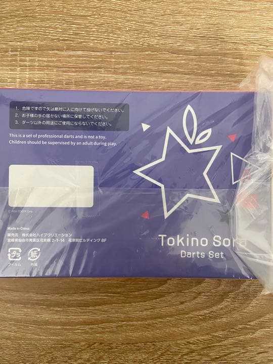 ダーツセット ホロライブ ときのそらver | laerre.org