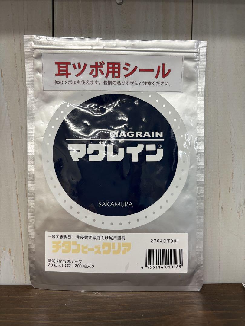 マグレイン　正規品　チタンビーズクリア　100粒　透明シート