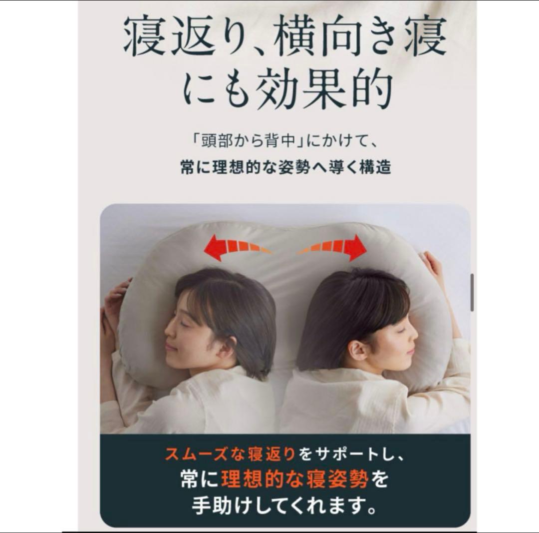 まくら ストレートネック