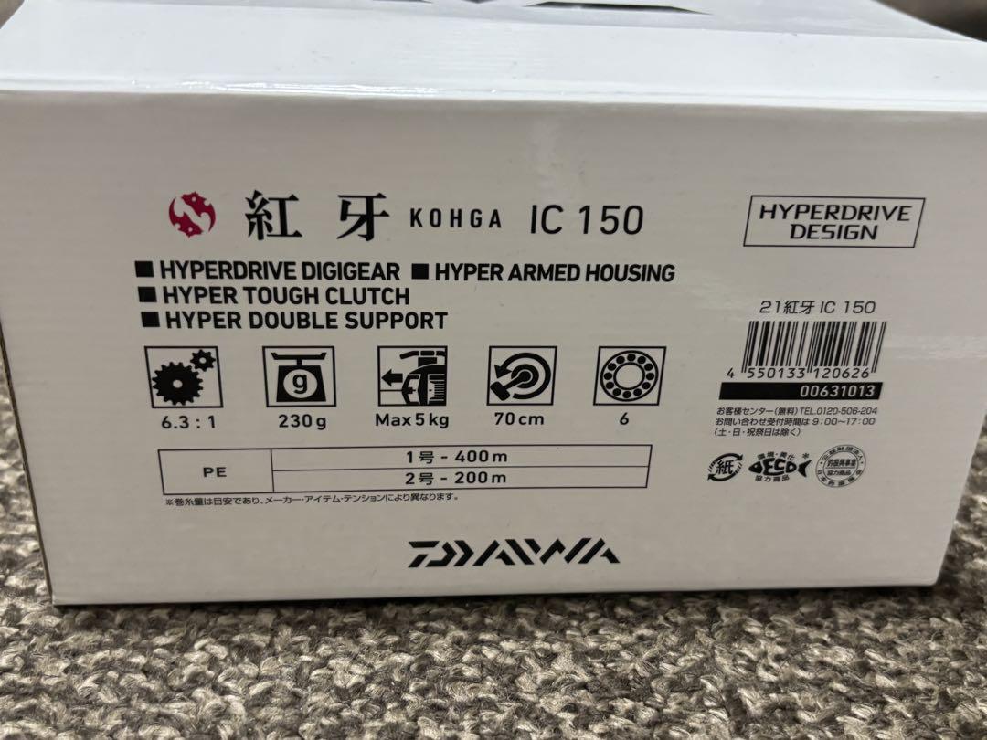 DAIWA 21 紅牙IC 150 リール
