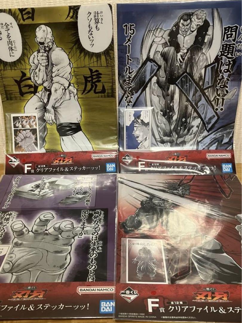 一番くじ　進撃の巨人　刃牙　フィギュアスペシャルセット