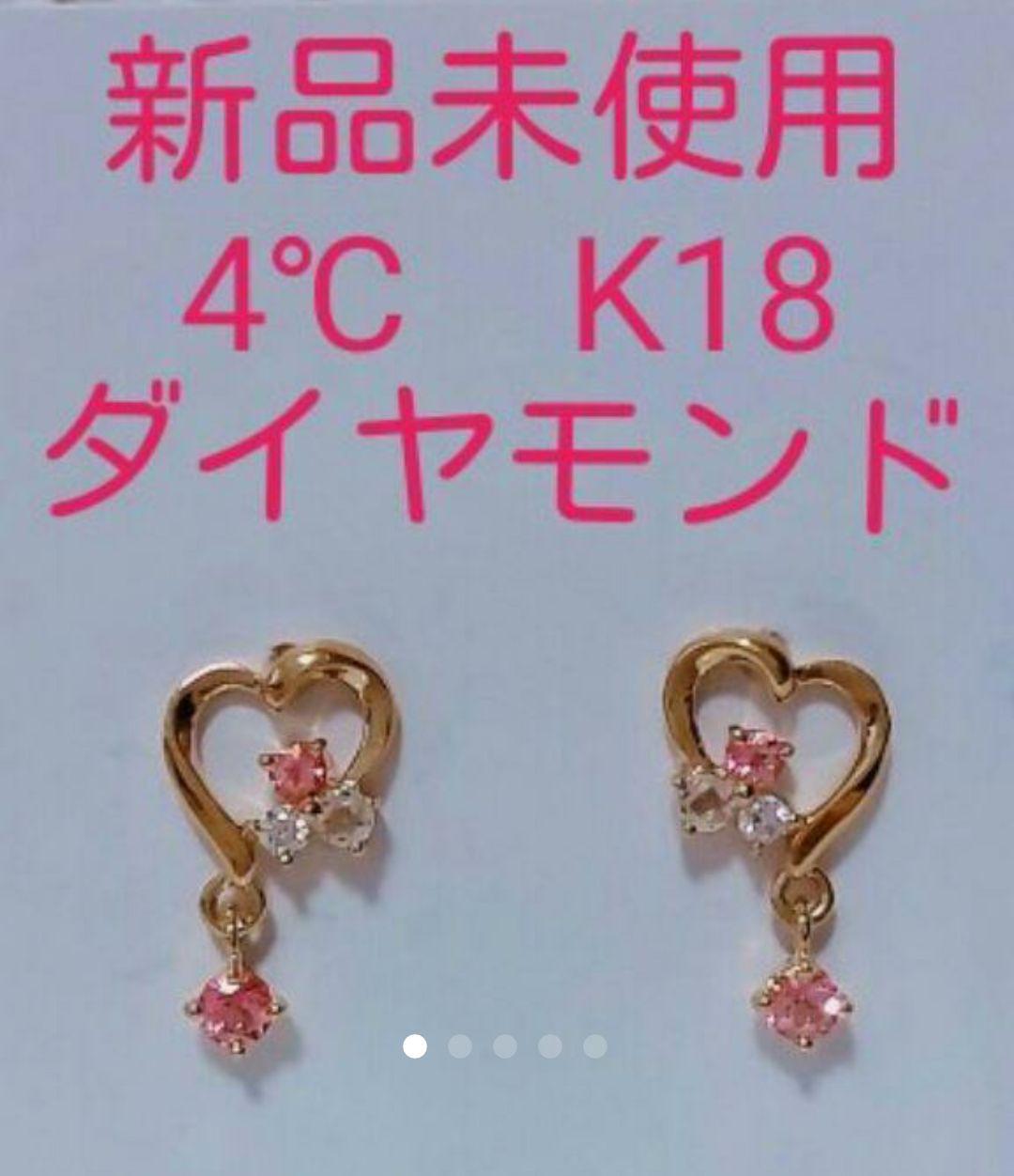 43%割引【最新入荷】 未使用♥️4℃ K18 ダイヤモンド ピアス ピアス(両耳用) レディース-FOTOSOLARENERGIA.COM.BR 43%割引【最新入荷】 未使用♥️4℃ K18 ダイヤモンド ピアス ピアス(両耳用) レディース-FOTOSOLARENERGIA.COM.BR