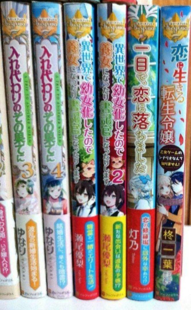 レジーナブックス　51冊　まとめ売り