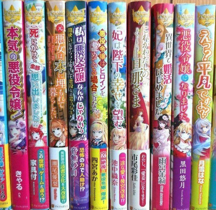 レジーナブックス　51冊　まとめ売り
