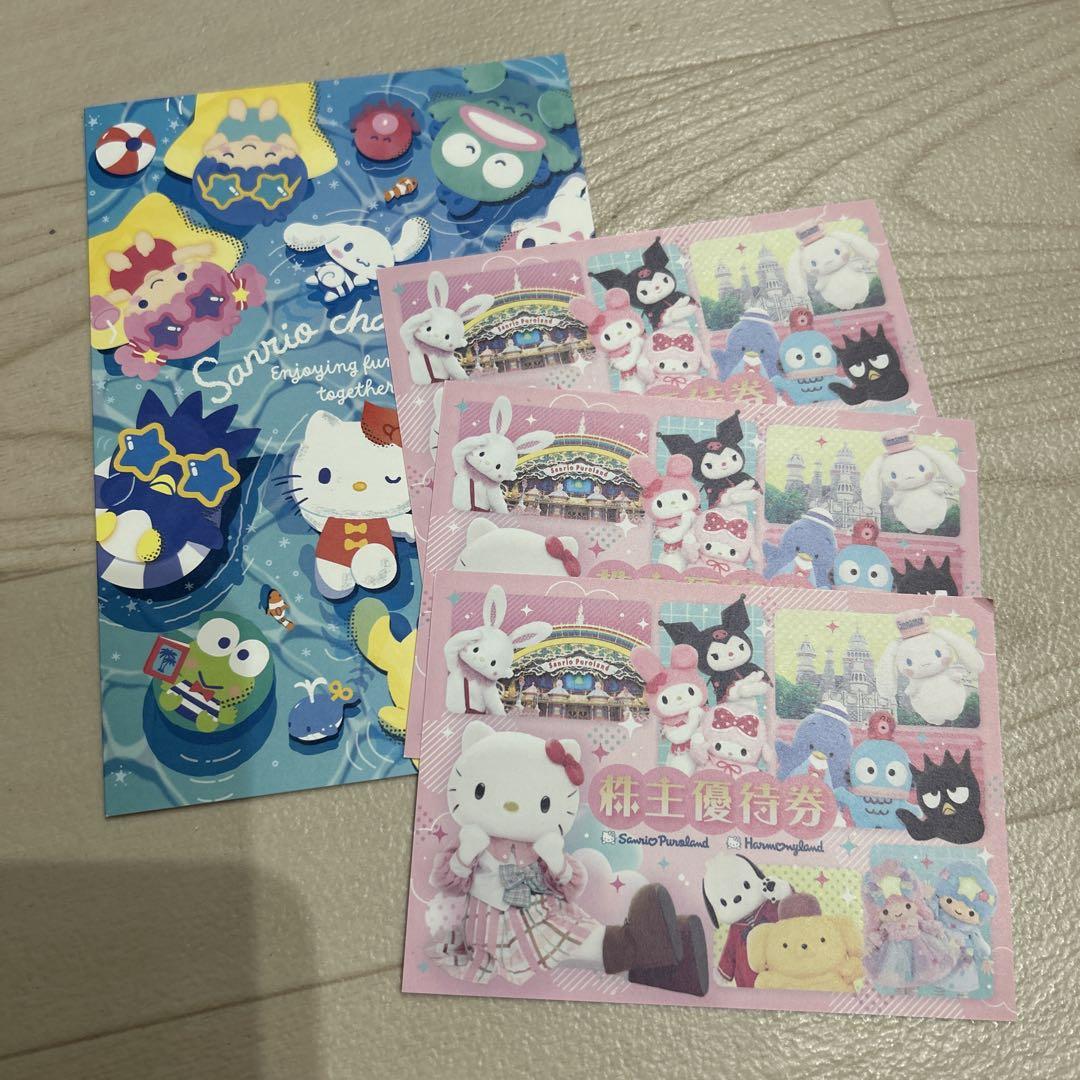 サンリオピューロランド利用券 3枚セット