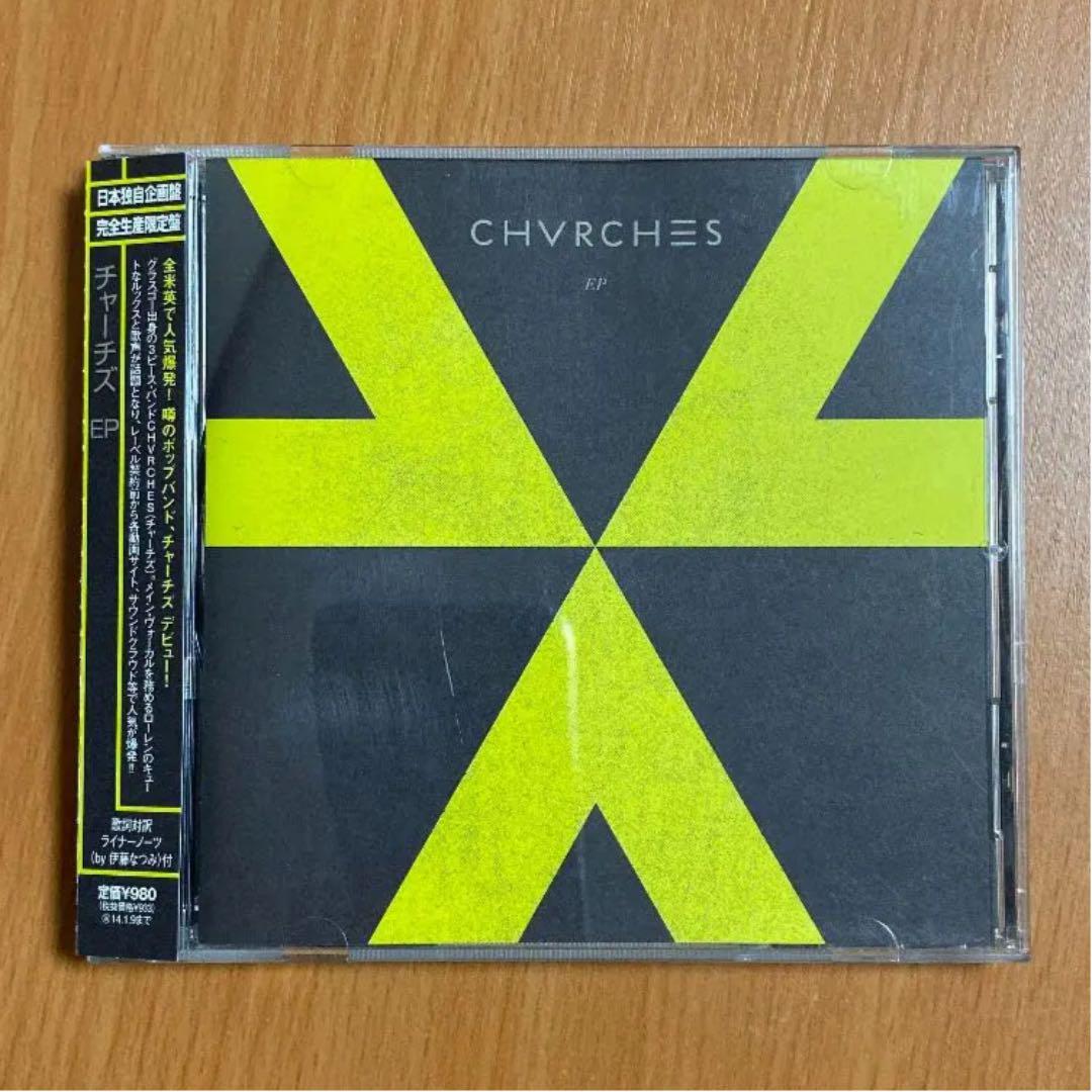 メルカリ Chvrches Ep 邦楽 1 600 中古や未使用のフリマ