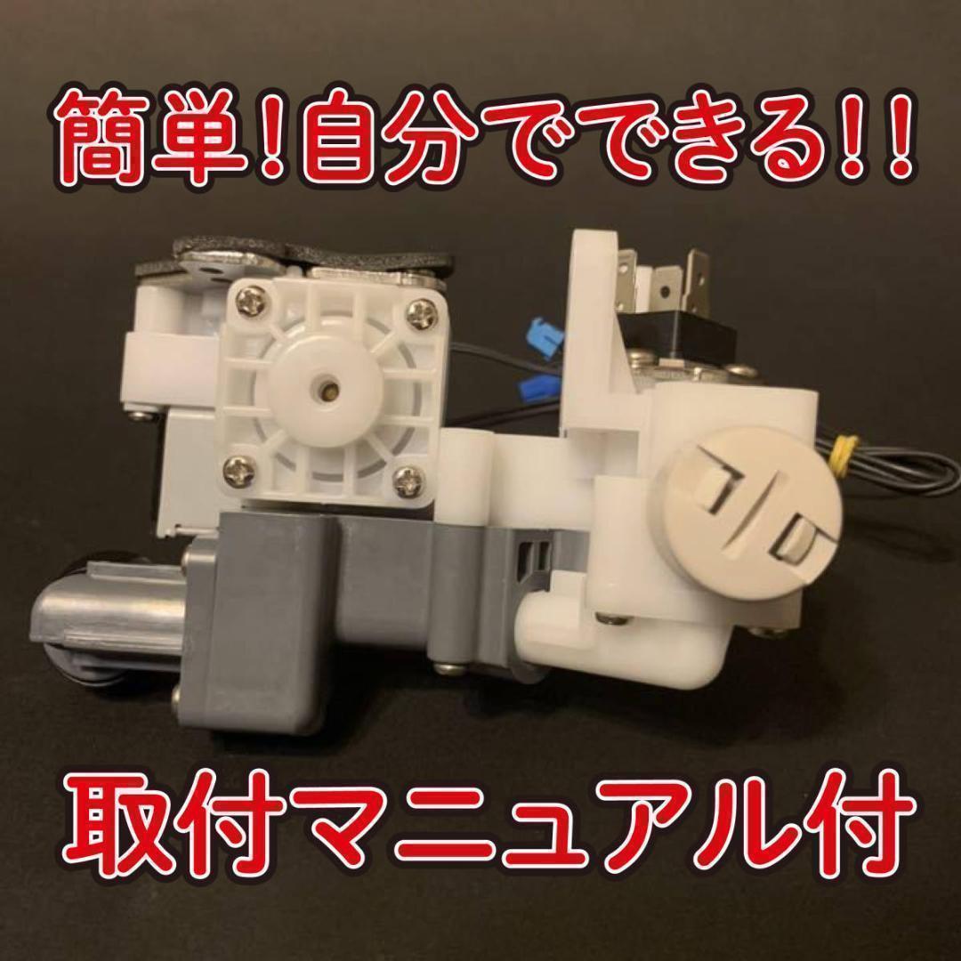 【特別セール品】 水漏れ 取付マニュアル付 TOTO ネオレスト SD1〜SD4 バルブユニット ジャケット・ブルゾン