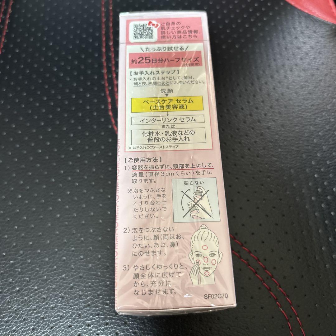 青2 ピンク8 10本セット　ソフィーナiP ベースケア ハローキティ限定