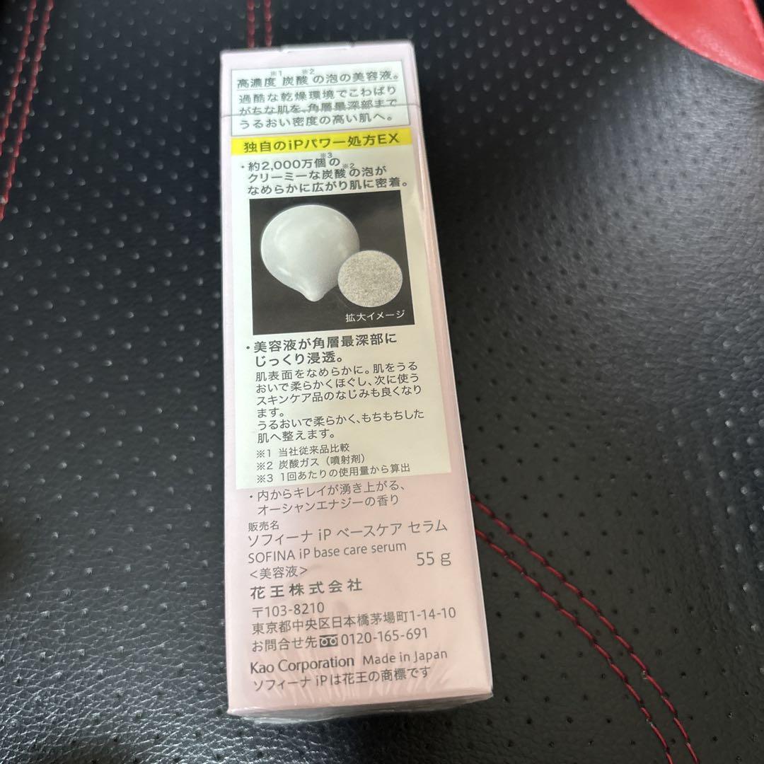 青2 ピンク8 10本セット　ソフィーナiP ベースケア ハローキティ限定