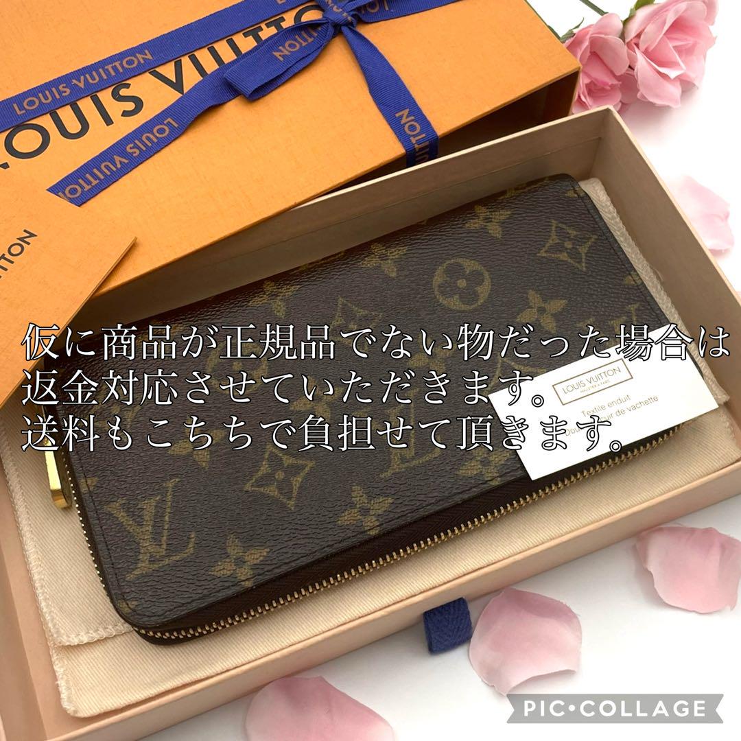 【定価の半分以下】ルイヴィトン　ジッピーウォレット　モノグラム　長財布