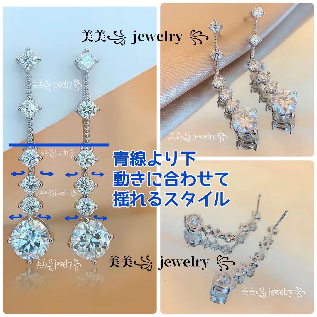 豪華✨MP93 モアサナイト ピアス ロングシルバー 合計3CT