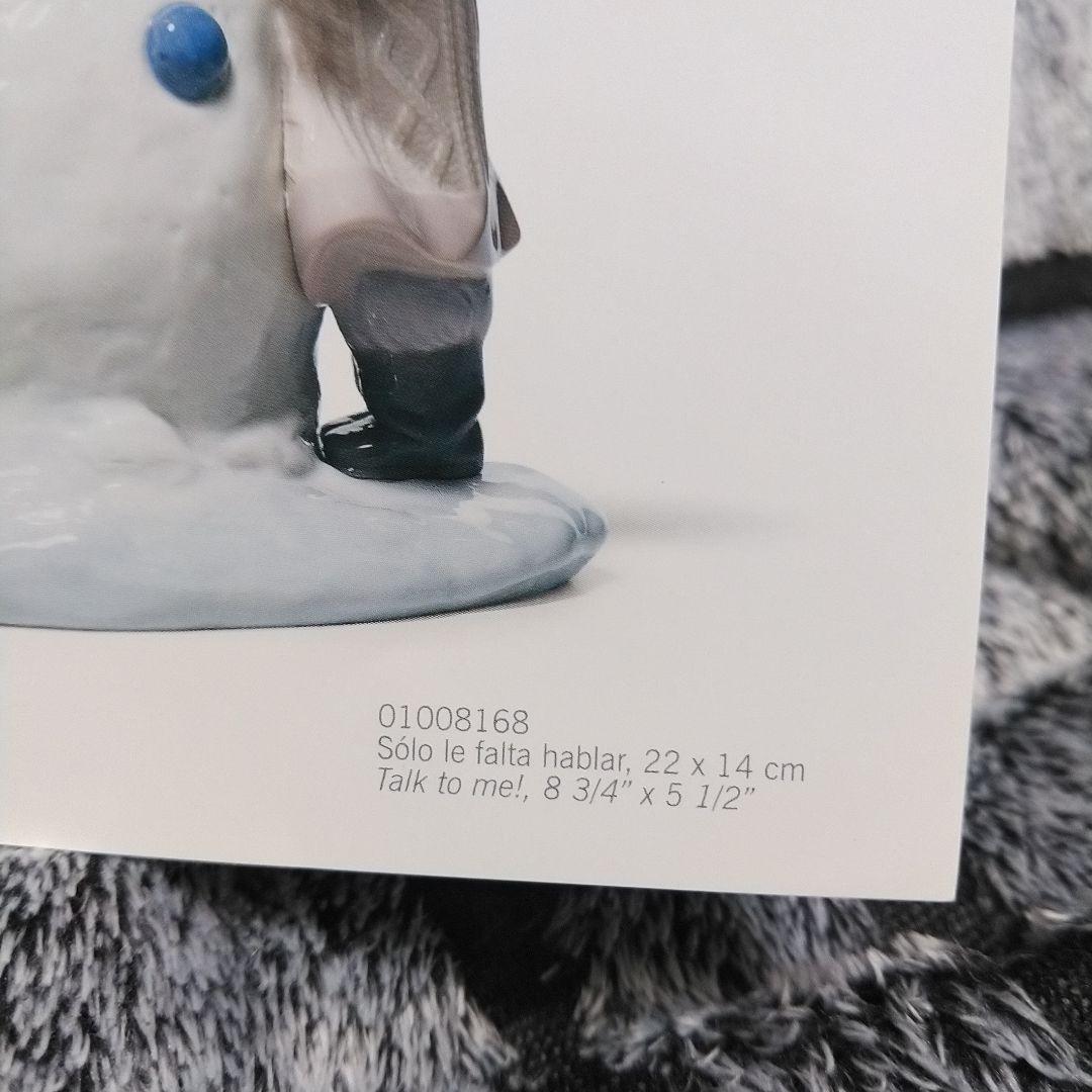 リヤドロ winter whimsy collection