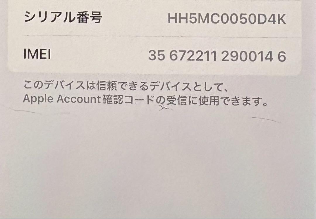 iPhone 12 pro max 256g シルバー SIMフリー