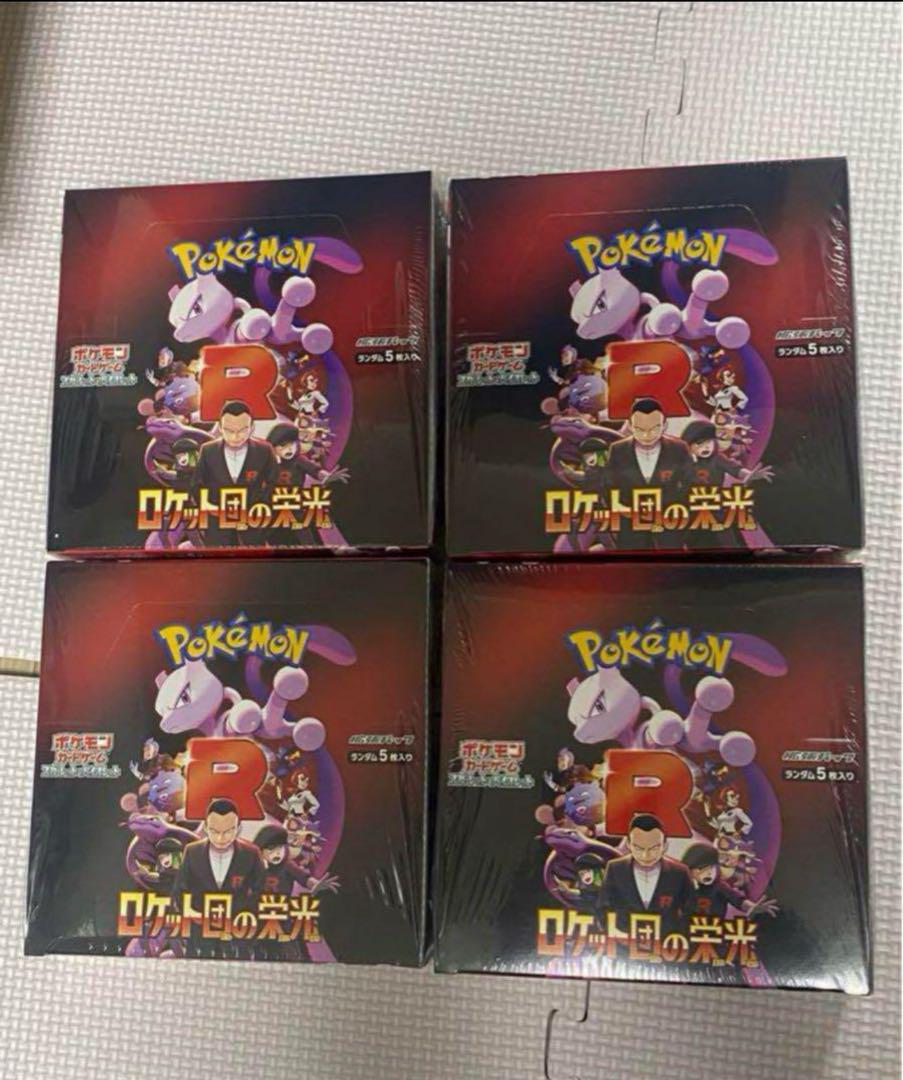予約販売 ロケット団の栄光 4BOX The Glory of Team Rocke - メルカリ ポケモンカードゲーム