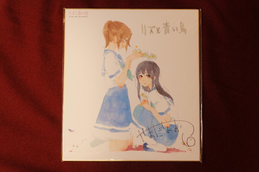 リズと青い鳥 Free! The Movie 招待状 特典