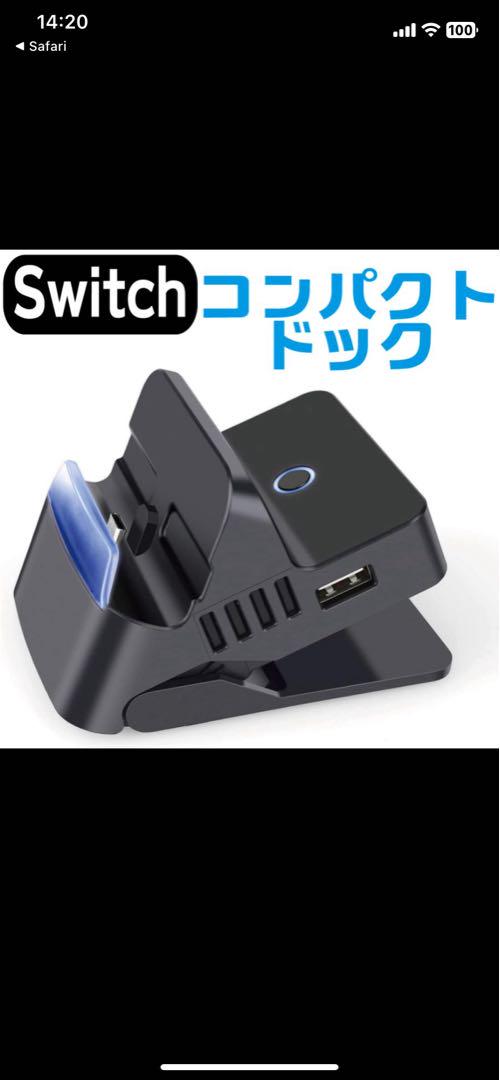 【期間限定】Nintendo Switch 本体 付属品➕セット