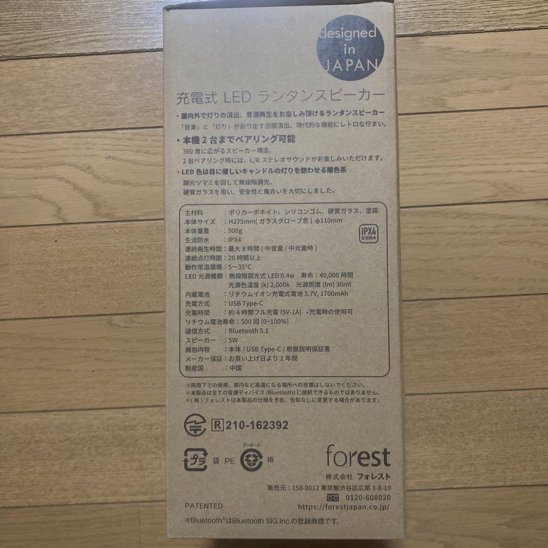 MoriMori LED LanternSpeaker S1 ホワイト