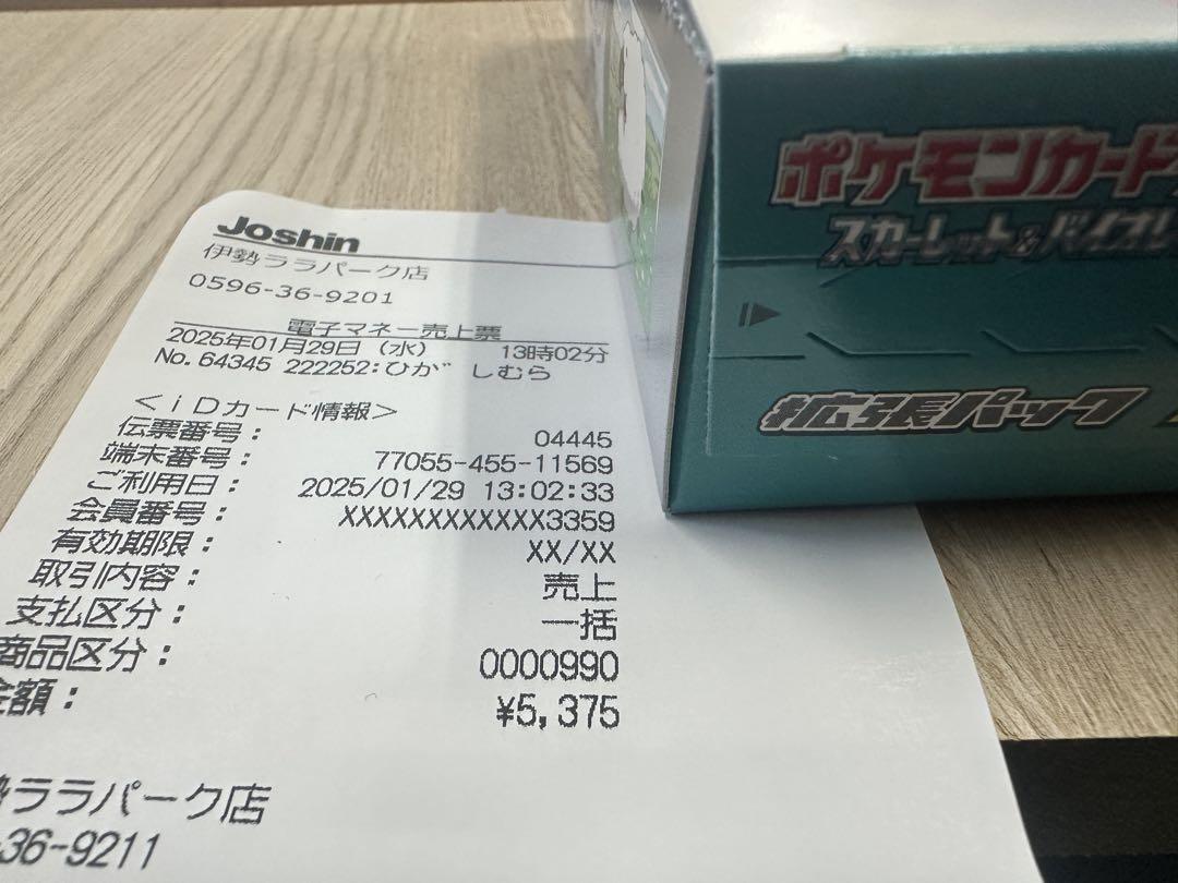 バトルパートナーズ 1box シュリンクなしブランド 品 通販