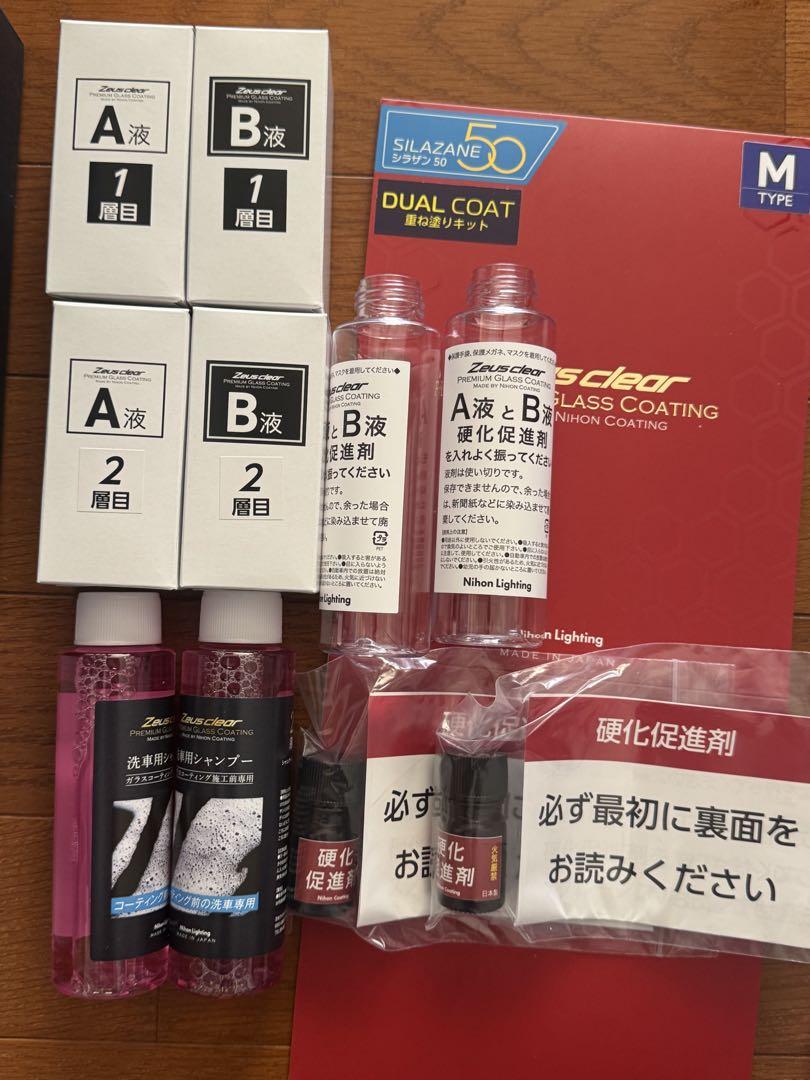 PREMIUM GLASS COATING 50 シラザン50 Mサイズ