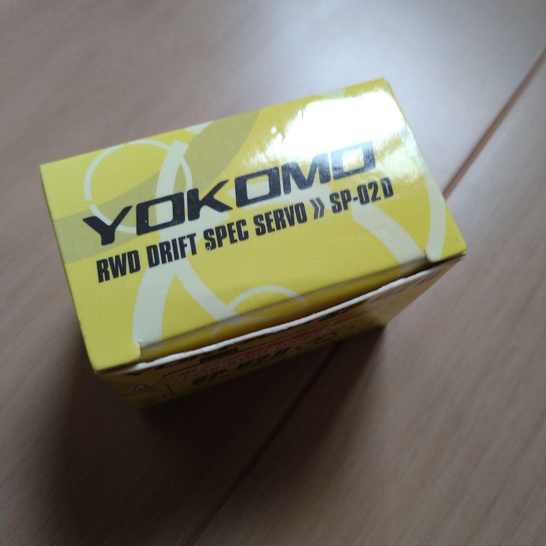 YOKOMO SP-02D RWDドリフトサーボ ラジドリ部品