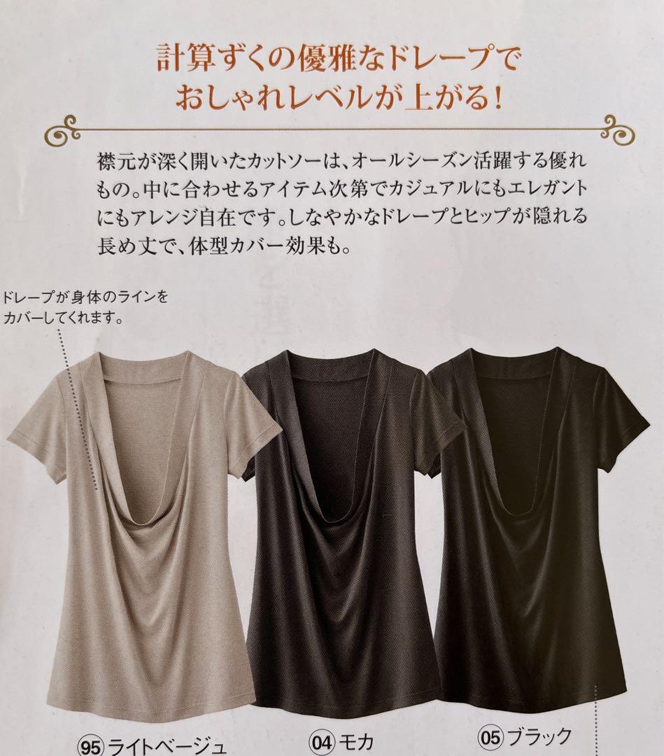 シャルレ ET016 セレクトカットソー ブラック LLサイズ - メルカリ