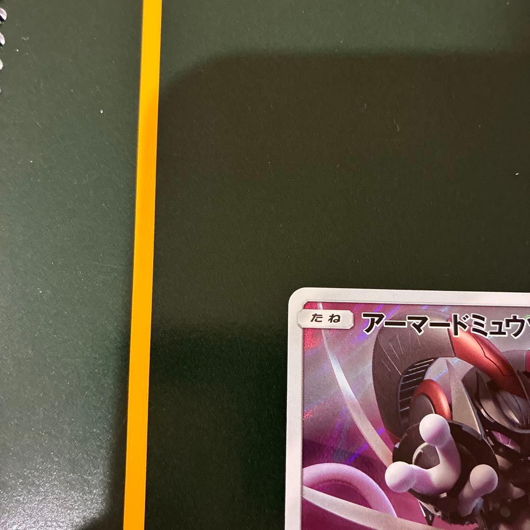 ポケモンカード アーマードミュウツー プロモ 2枚セット - メルカリ