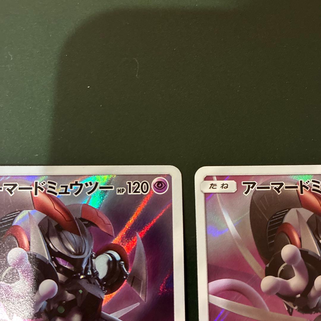 ポケモンカード アーマードミュウツー プロモ 2枚セット - メルカリ