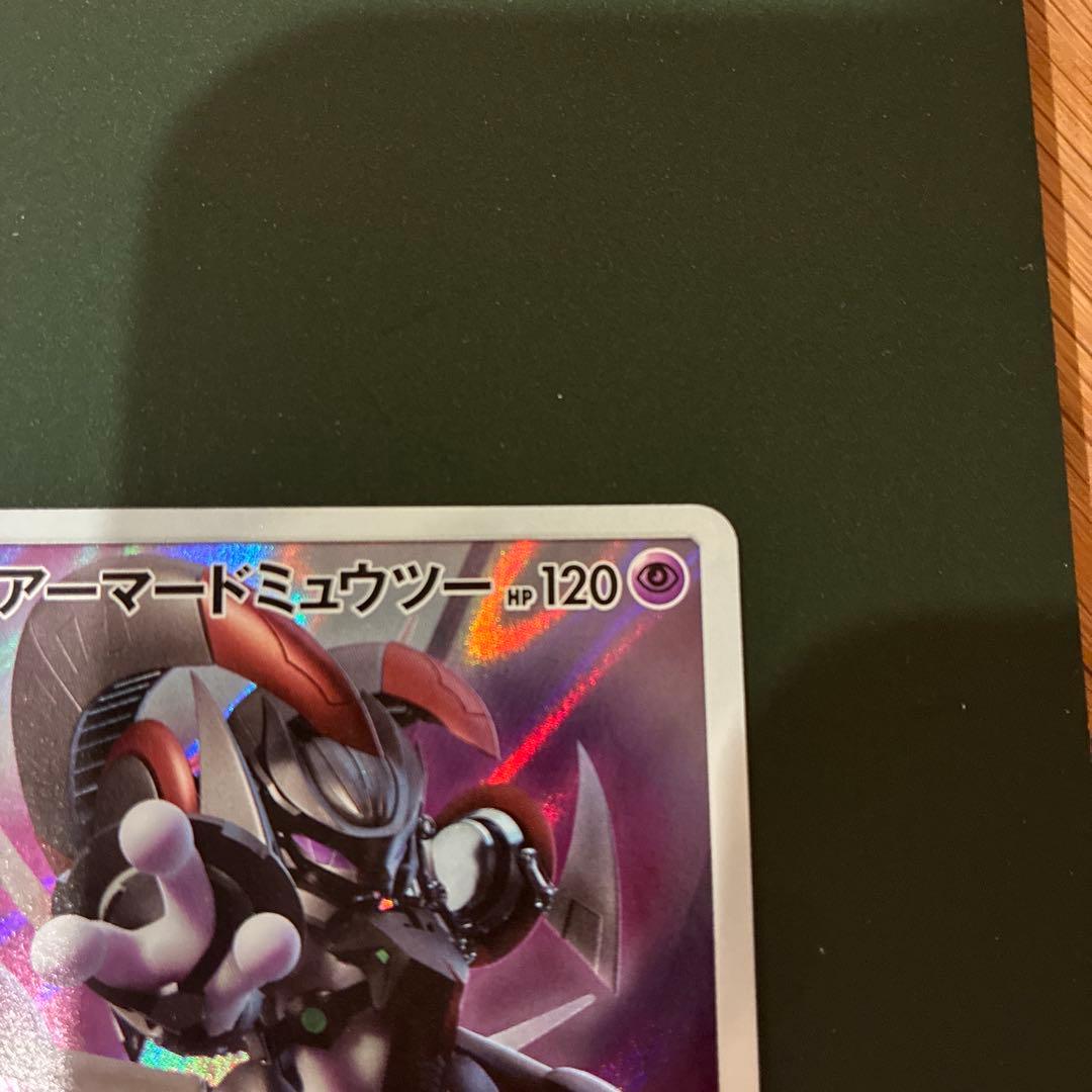 ポケモンカード アーマードミュウツー プロモ 2枚セット - メルカリ